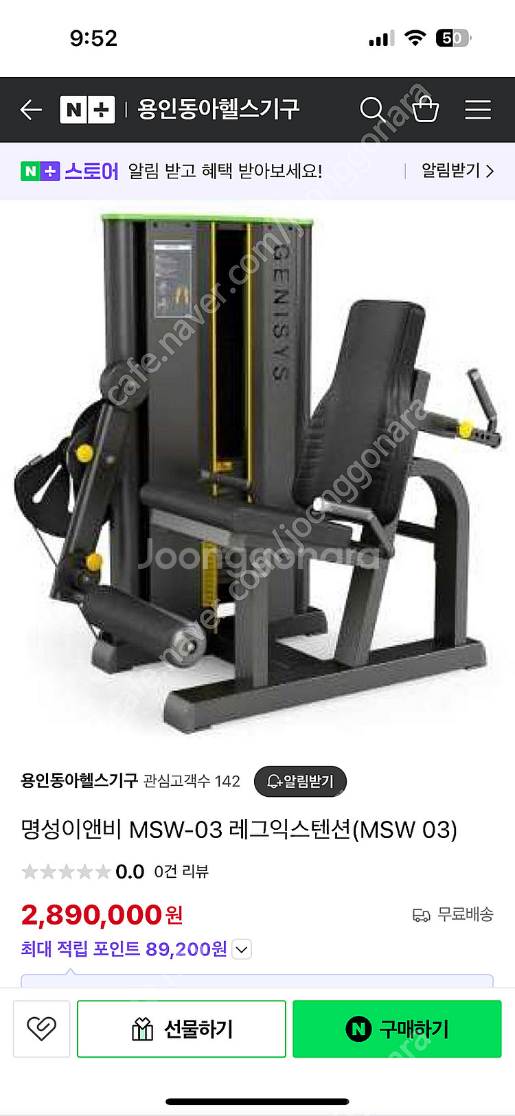 [S+ 새상품급] 레그익스텐션 판매합니다!--1