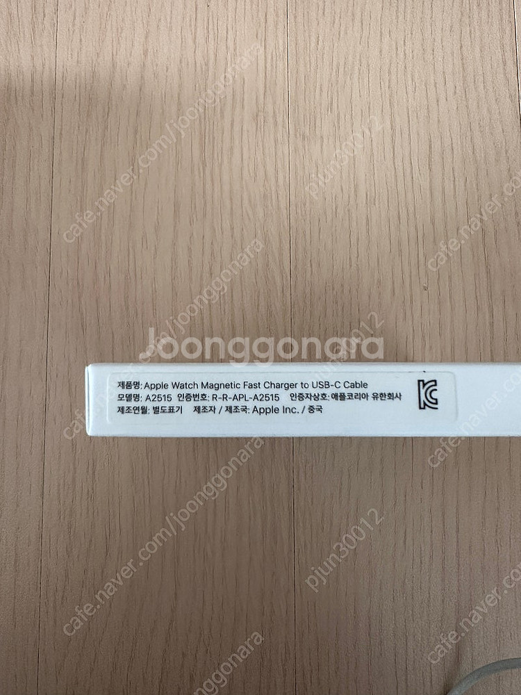 애플워치 고속 충전 케이블 USB-C Type 미개봉 ...--2
