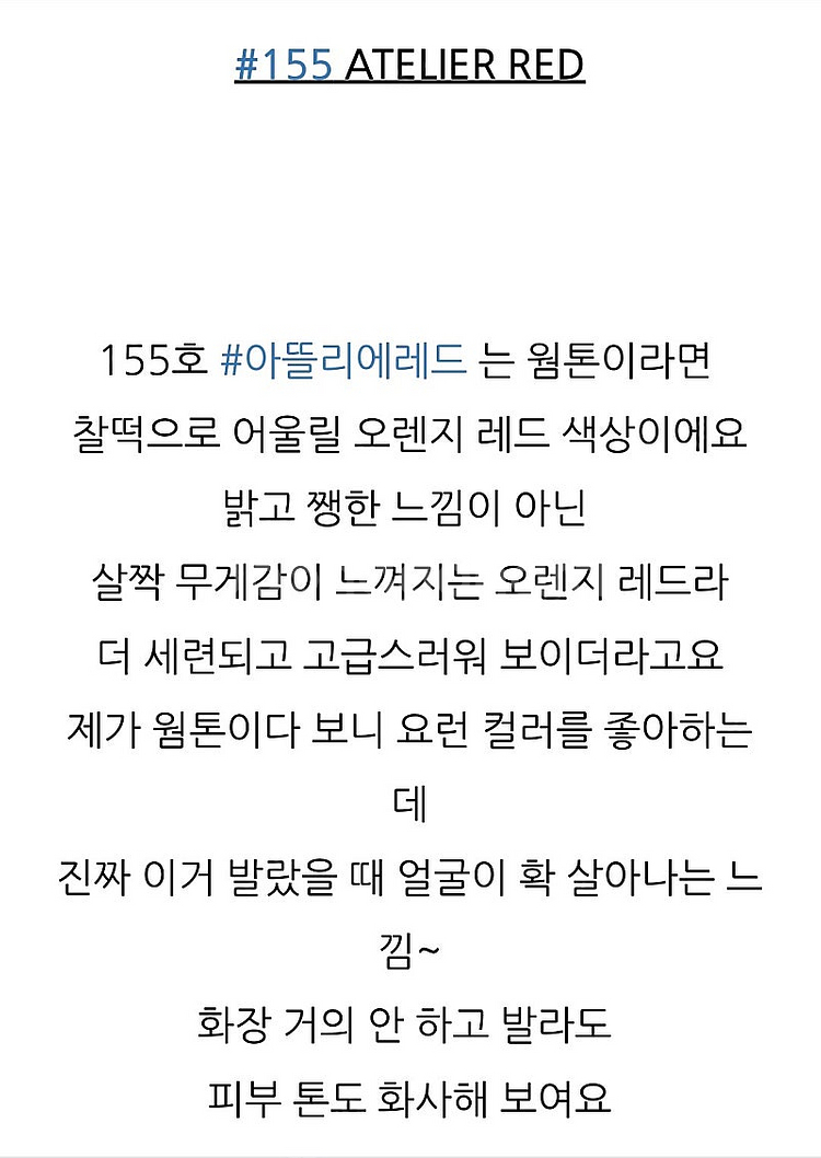 새상품)톰포드 슬림 립 컬러 샤인/아뜰리에 레드--7