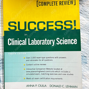 Ascpi 미국 임상병리사 Success 서적 팝니다