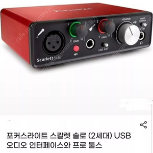 [오디오카드/초급매]포커스라이트 스칼렛 솔로 2세대