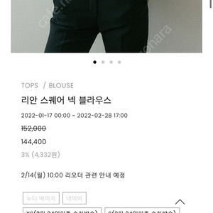 시에 리안스퀘어넥 / 피치베이지 s