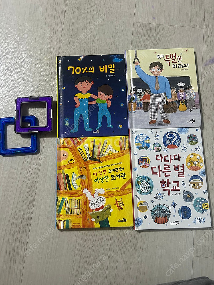 천개의바람 미니북 4권 반값택포 70프로의 비밀 뭔가특...--0