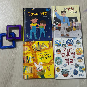 천개의바람 미니북 4권 반값택포 70프로의 비밀 뭔가특별한아저씨 이상한도서관장의이상한도서관 다다다다른별학교
