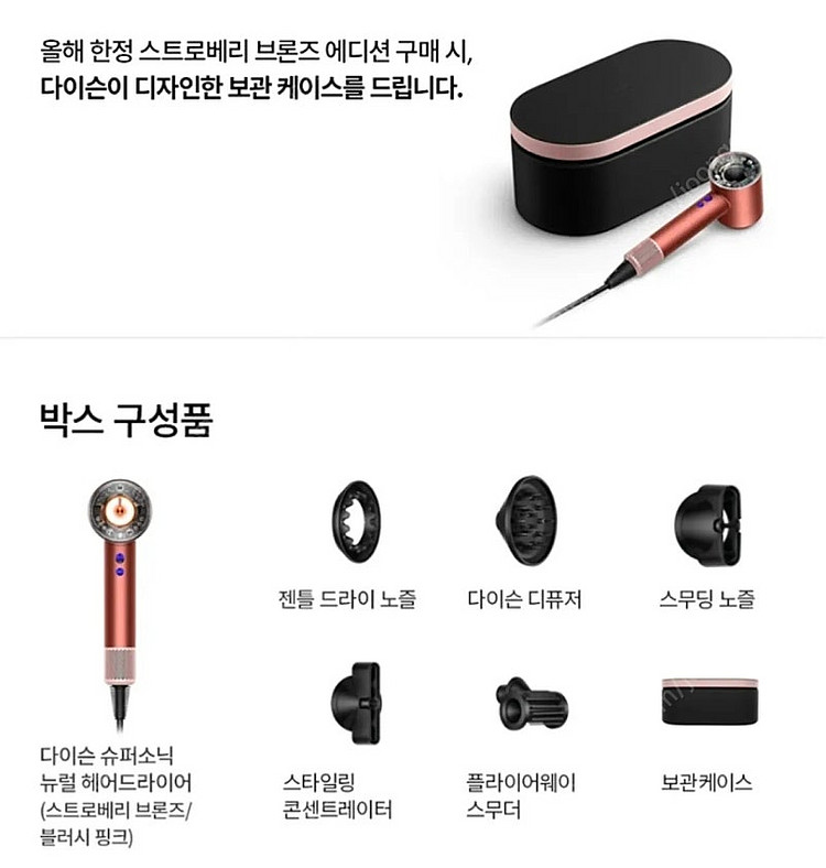 다이슨 슈퍼소닉 뉴럴 헤어드라이기 hd16 스트로베리 ...--2