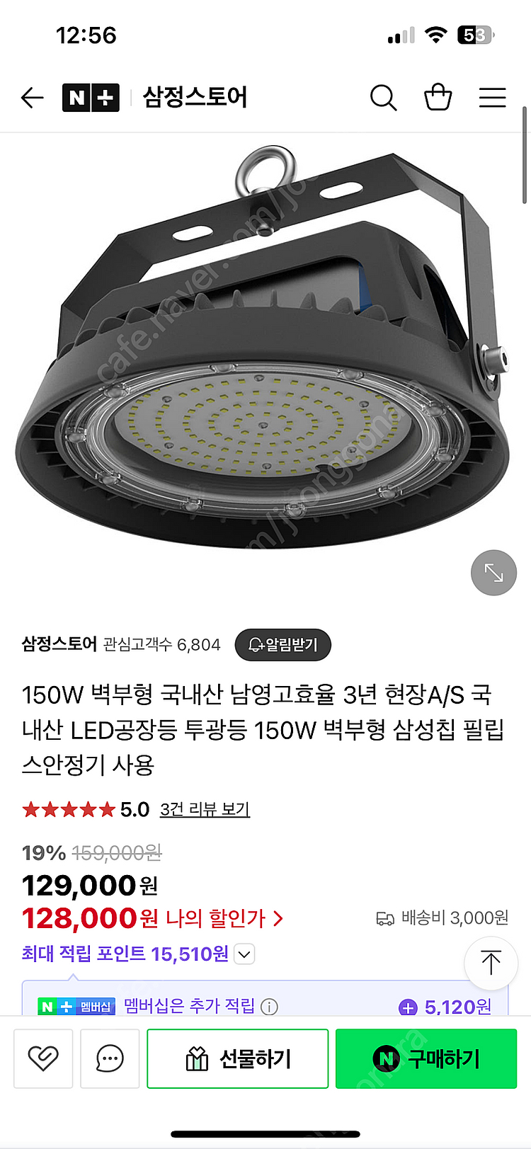 남영 150w led투광등 새상품 4개 일괄판매--0