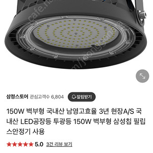 남영 150w led투광등 새상품 4개 일괄판매