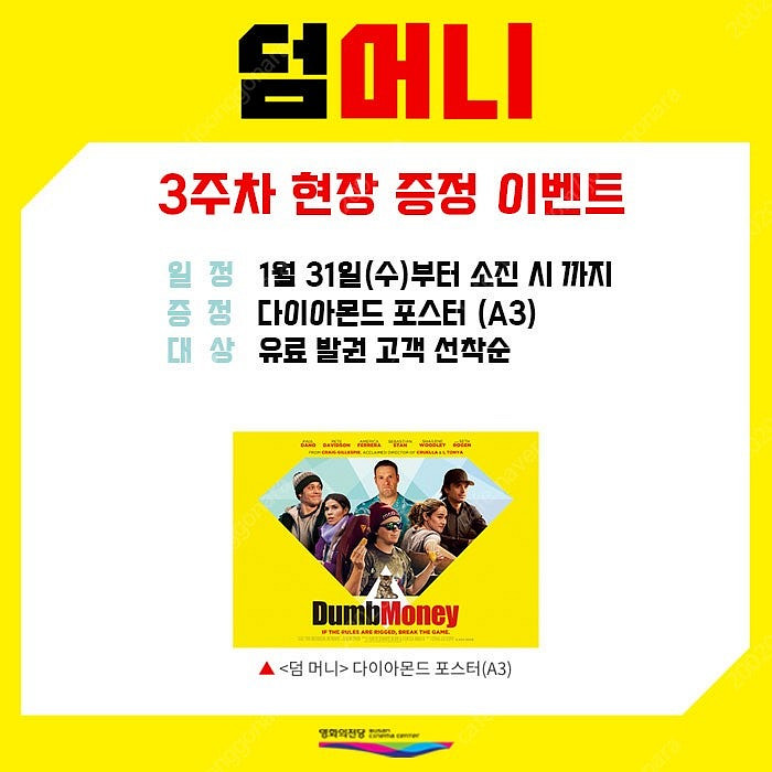 각종 영화 포스터 1천원에 팝니다 최저가 (프렌치 디스...--3