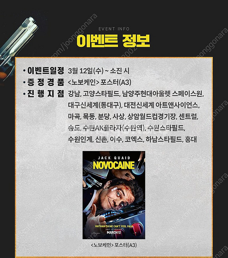 각종 영화 포스터 1천원에 팝니다 최저가 (프렌치 디스...--4