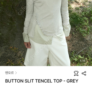 [구해요] 엔오르 버튼 슬릿 텐셀 탑 - 그레이