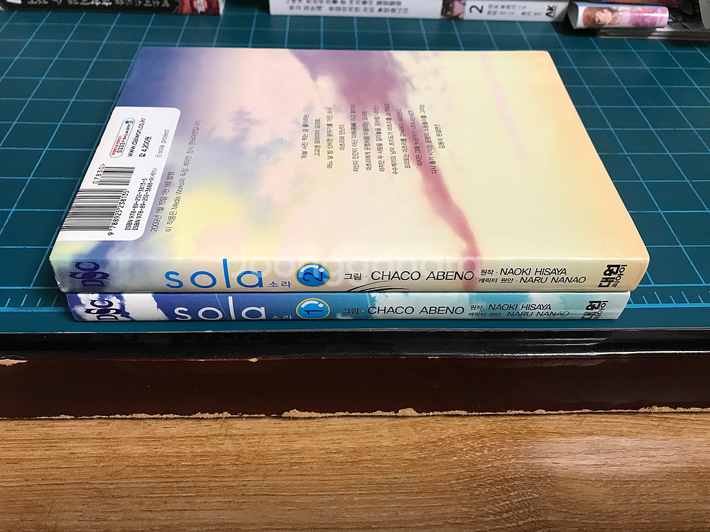 소장용 절판 만화 만화책 코믹스 소라 sola 1~2권...--2