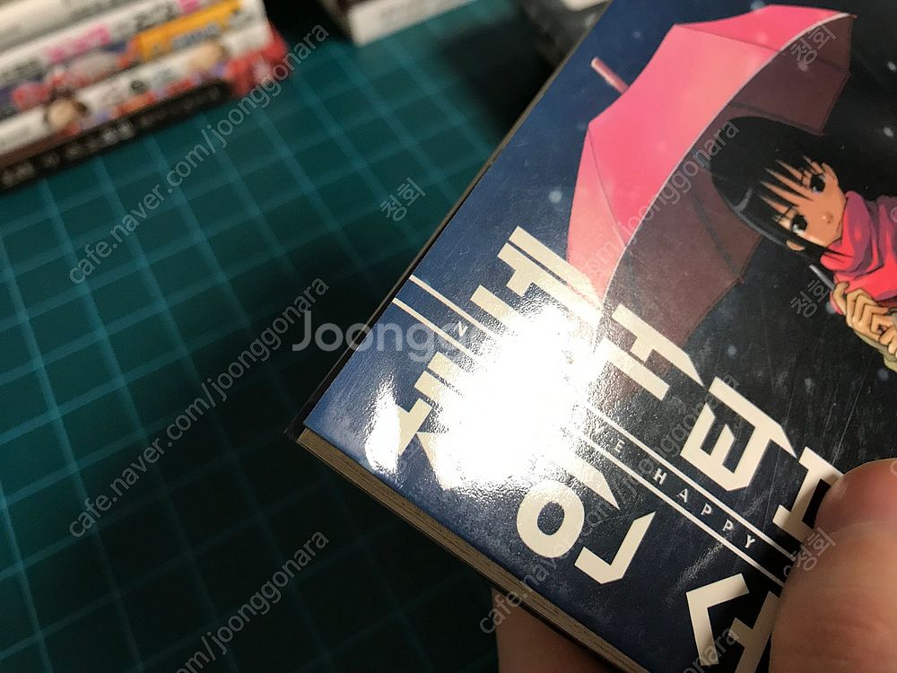 소장용 절판 만화 만화책 코믹스 네거티브 해피 체인 소...--6