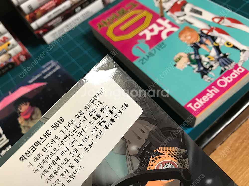 소장용 절판 만화 만화책 코믹스 네거티브 해피 체인 소...--7