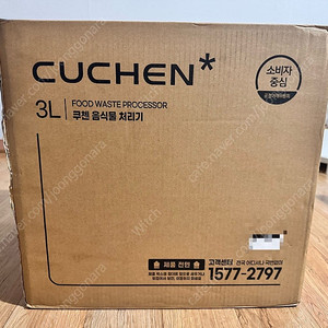 쿠첸 제로빈 음식물처리기(CFP-LD03VW)