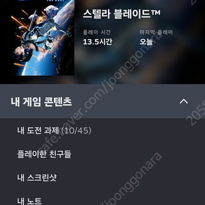 스텔라블레이드 니케 홍련 코드