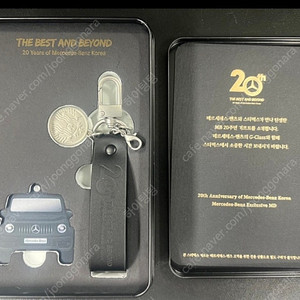 메르세데스 벤츠 20주년 기념 스타벅스 키링 세트