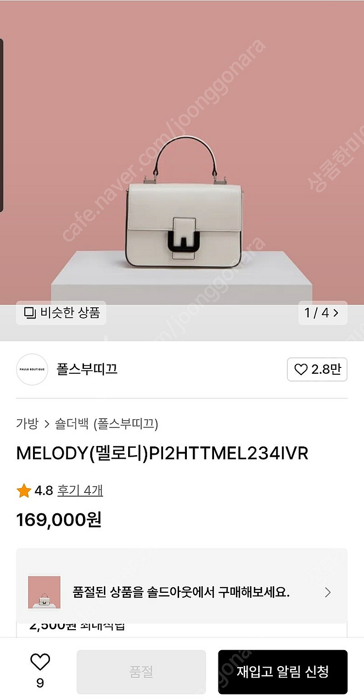 [새제품]폴스부띠끄 멜로디백 가격표도안뗌--2