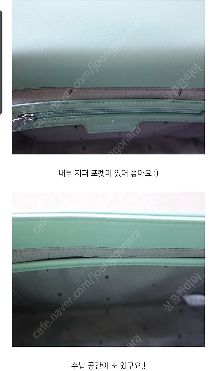 [새제품]폴스부띠끄 멜로디백 가격표도안뗌--4