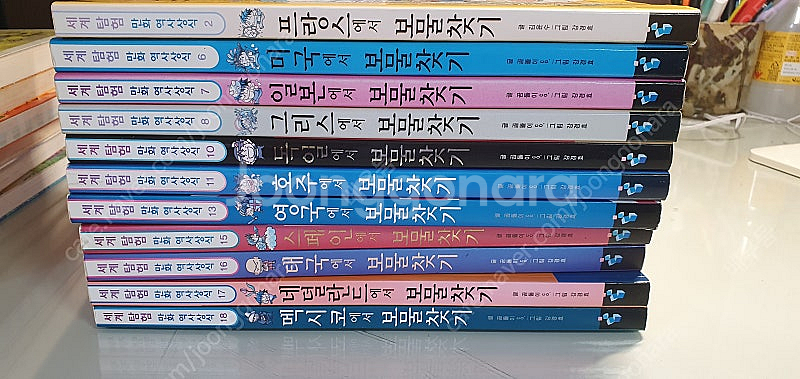 보물찾기 시리즈 11권 2만원에 팝니다.--0