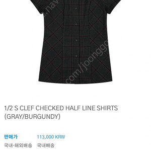 사파리스팟 셔츠 판매 1/2 S CLEF CHECKED HALF LINE SHIRTS (GRAY/BURGUNDY)