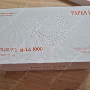 페이퍼백 리포좀 글루타치온 플러스 1000 반값택포