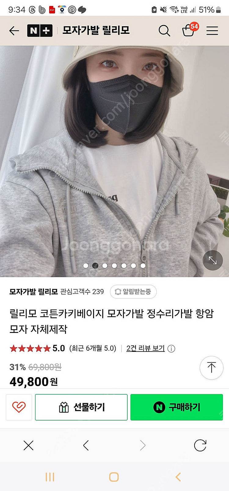 모자가발 릴리모 항암모자 여성가발--6