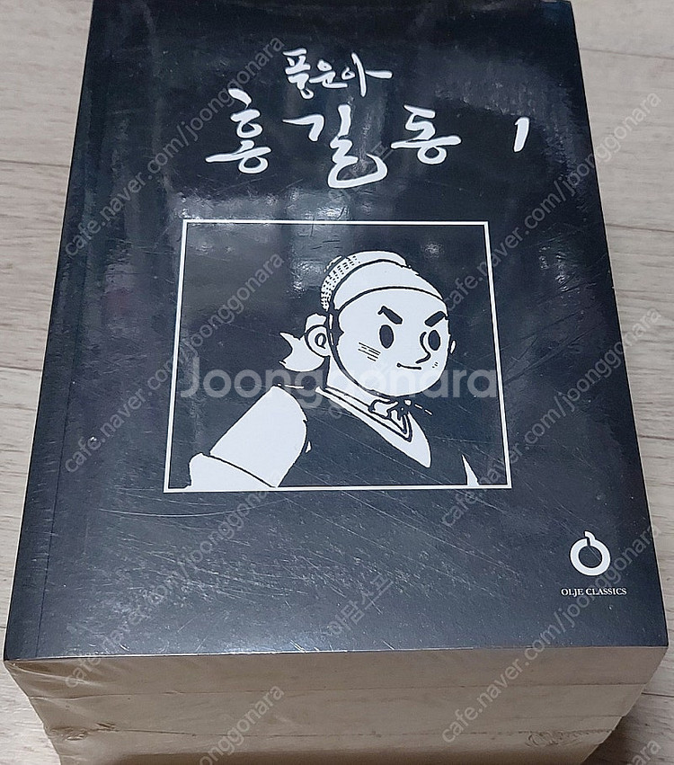 풍운아홍길동 만화책 팝니다 미개봉 만화영화 신동우 고전...--0