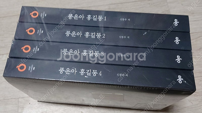 풍운아홍길동 만화책 팝니다 미개봉 만화영화 신동우 고전...--1