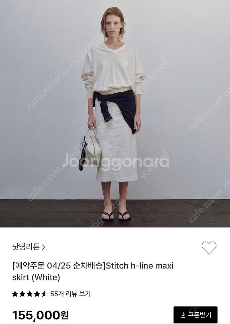 낫띵리튼 맥시 스커트 Stitch h-line maxi...--0
