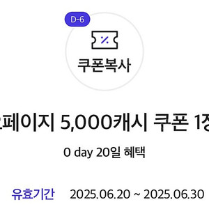 카카오페이지 5천원 캐시 (구매문의채팅으로연락주세요)