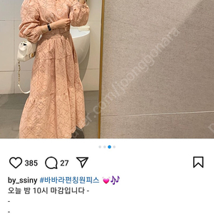 바이씨니 원피스