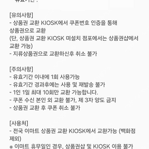 신세계상품권 5천원권 1매
