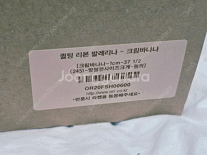(245) ORR 오르 퀼팅 리본 플랫슈즈 - 크림바나...--6