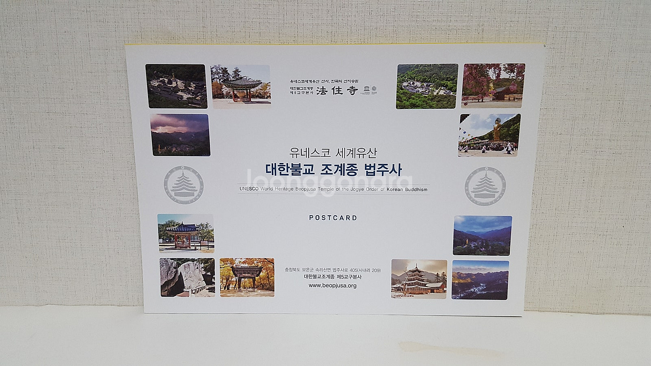 듄 황동 책갈피, 법주사 포스트카드 세트, 볼로냐 일러...--3