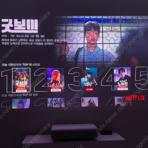 삼성 더 프리미어 9 빔프로젝터 판매합니다. 박스풀 + 빔프로젝트 스크린 드림