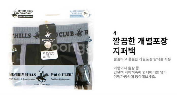 새상품>폴로 비버리힐즈 팬티 남자속옷 남자팬티 드로즈--2