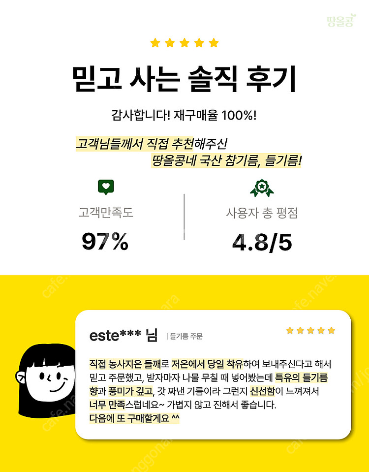 국산 들기름 참기름 판매합니다--1