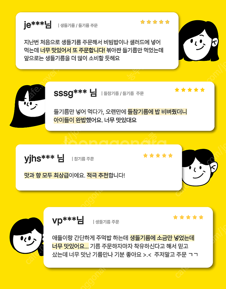 국산 들기름 참기름 판매합니다--2