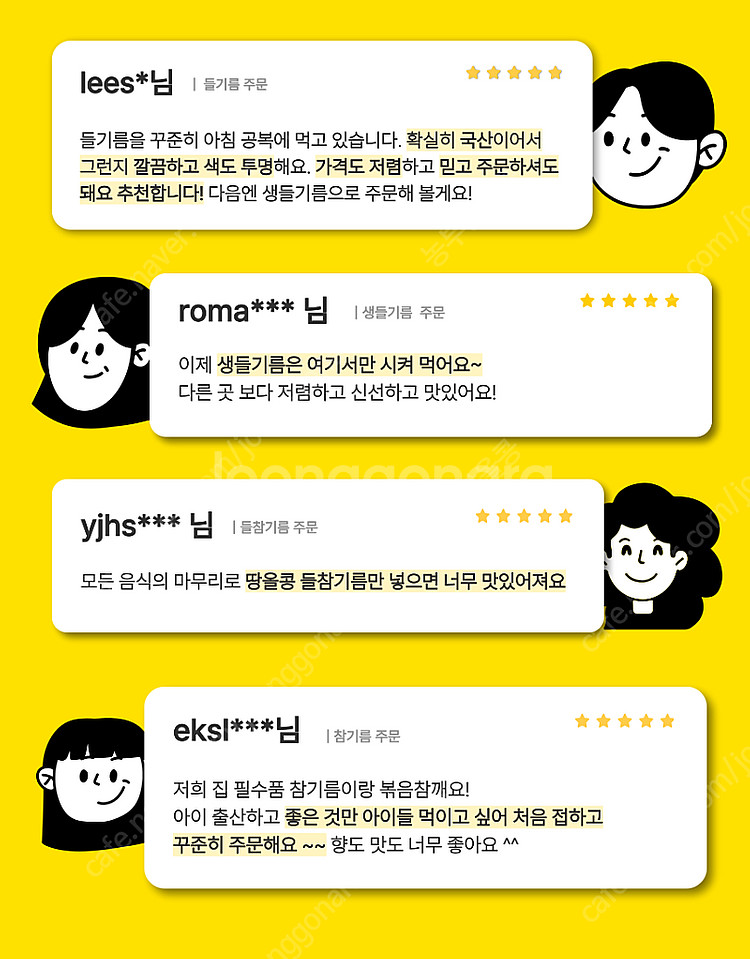 국산 들기름 참기름 판매합니다--3