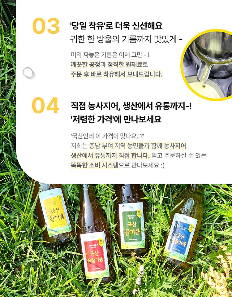 국산 들기름 참기름 판매합니다--7