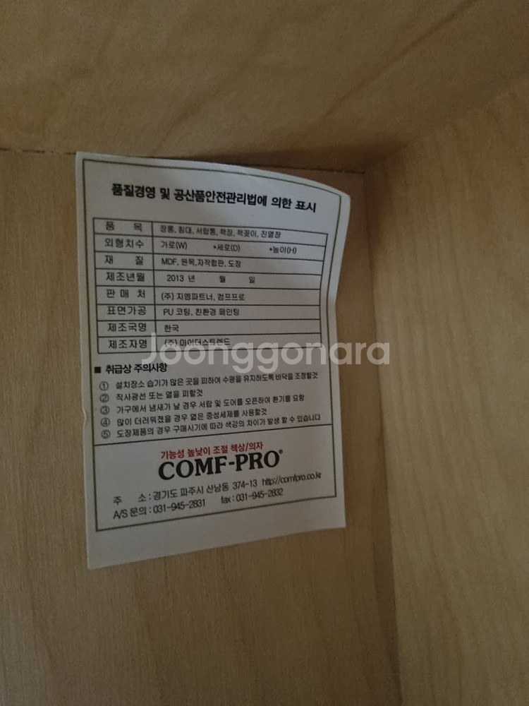 컴프프로 회전책장 COMF PRO 컴프프로 자작나무 회...--4