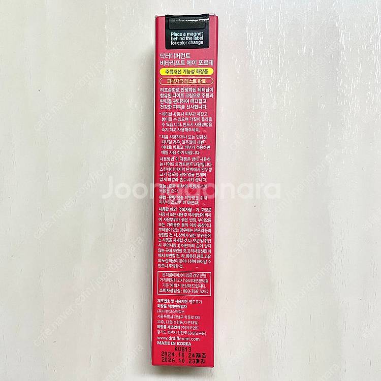 닥터디퍼런트 비타리프트 에이 포르테 20g +비타리프트...--1
