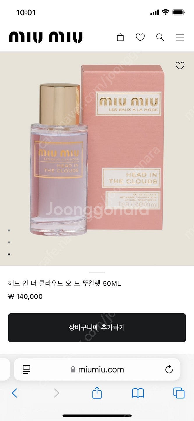 (미개봉)미우미우 향수 50ml 케이스 세트 6.5만원--0