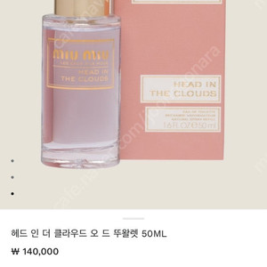 (미개봉)미우미우 향수 50ml 케이스 세트 6.5만원