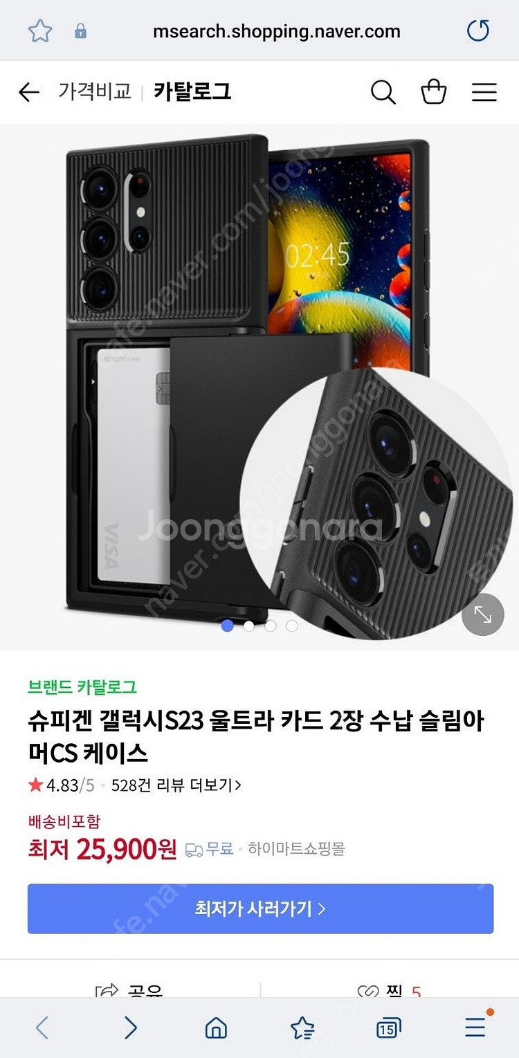 슈피겐 갤럭시S23 울트라 카드 2장 수납 슬림아머CS...--2