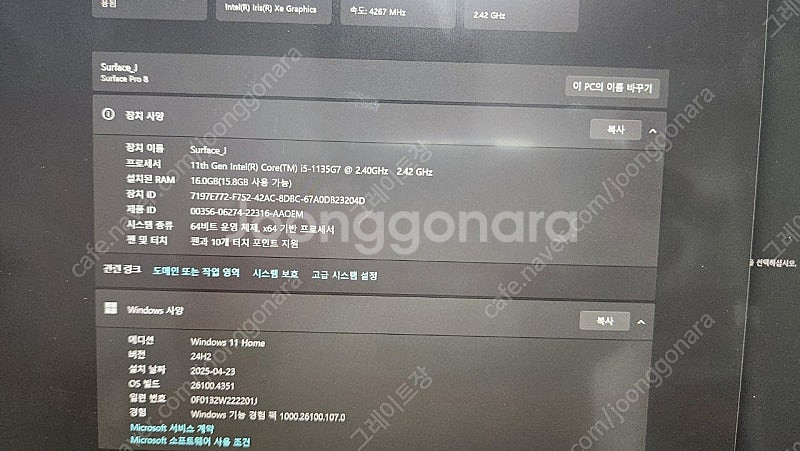 서피스프로8 i5 / 16gb / 256g 풀박스 타입...--7