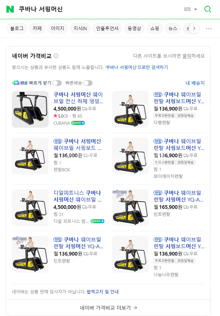최강희 운동기구 쿠바나 서핑머신 웨이브밀 트레드밀 런닝...--3