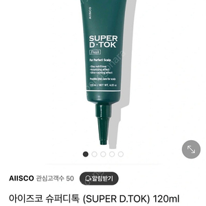 아이즈코(AIISCO) 슈퍼디톡 헤어 디톡스 두피 스케일링