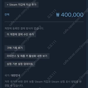 스팀 계정 팝니다 월렛40만 포함
