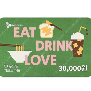 CJ기프트카드 3만원 푸드빌 상품권(빕스 뚜레쥬르 더플레이스 더스테이크하우스)